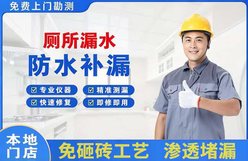 袍江厕所漏水维修